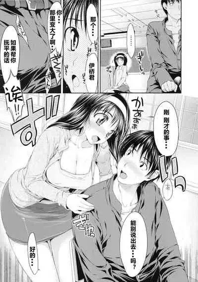 [Ishikei] TiTiKEi ~Shokai Genteiban~[Chinese] [Decensored]