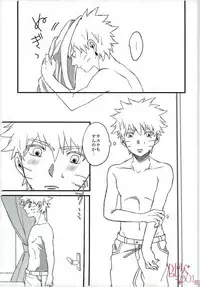 [aisy (Yuzuharu)] Impossible (Naruto)