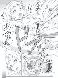 (SC41) [Brain Dead (Eiji)] Kami-sama ni Shite Ii Koto (Kannagi)