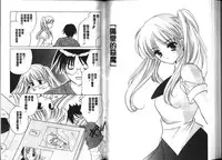 [Kouno Yukiyo] Chima Miko Ijiri [Chinese]