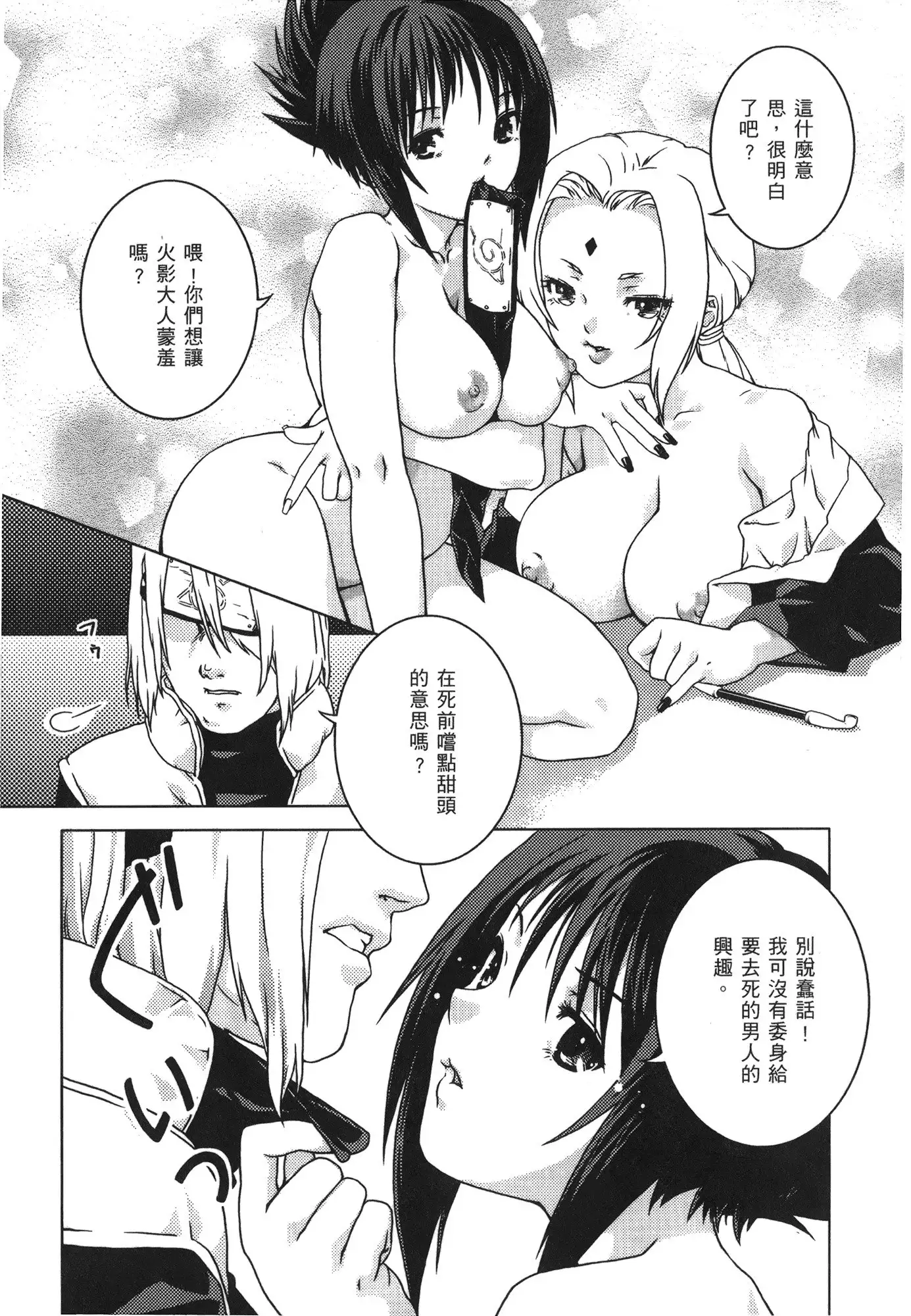 naruto ninja biography vol.07