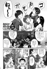 [Anthology] Shoujo Kumikyoku