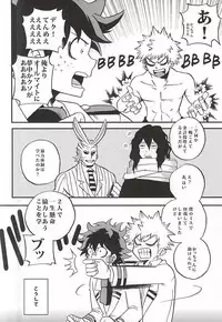 (C88) [GiftKuchen (Shitori)] Otomari Hero (My Hero Academia)