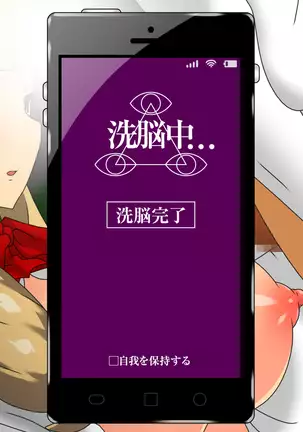 Saimin Appli Nerawareta Jogakuen <Rijichou no Musume Hanazono Reina Hen>