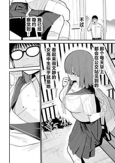 Himegoto | 公主隐诱