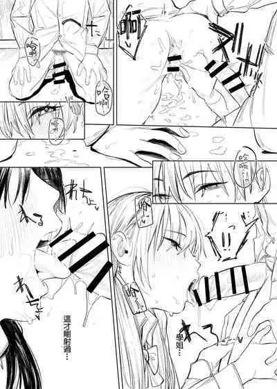 Bungeibu no Senpai | 文艺部的学姐