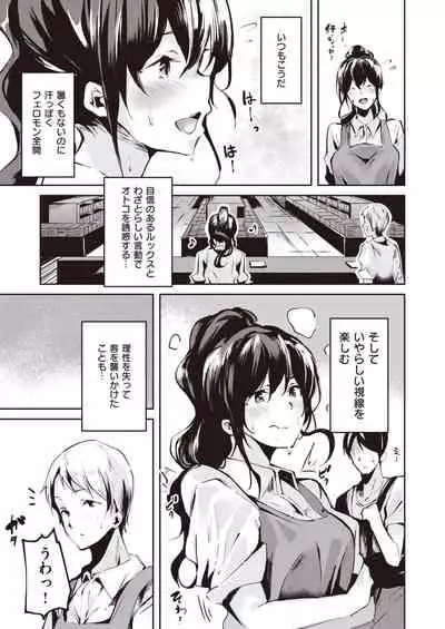 COMIC Kairakuten BEAST 2020-04