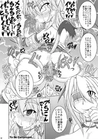 (C79) [Stratos (Akan Tare)] Syadansyoujo Astral vs Salamander (part 1)