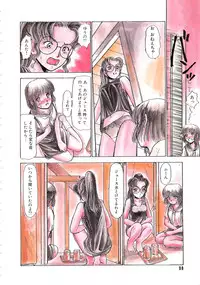 [Ayasaka Mitsune] Mizukagami no Mukougawa