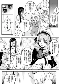 [Nikugyuu] Otokonoko wa Gohoushi Chu☆ [Digital]