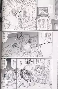 (Futaket) [Behind Moon (Q)] GlassFire (Beat Angel Escalayer, Onegai Teacher) [Incomplete]