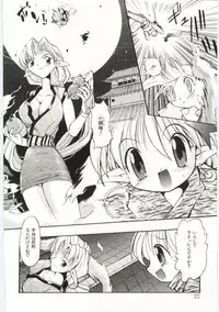 [Takashita Takashi] Young Paradise