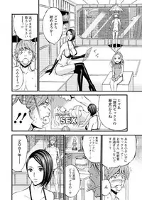 [Nagashima Chousuke] Seireki 2200 Nen no Ota Ch.1-10 [Digital]