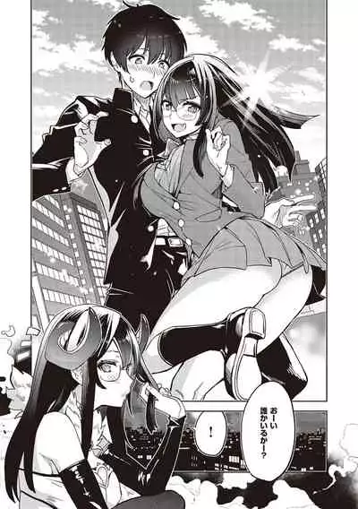 [Tamon Ketsuyuki] Akuma demo Asobi desu [Digital]