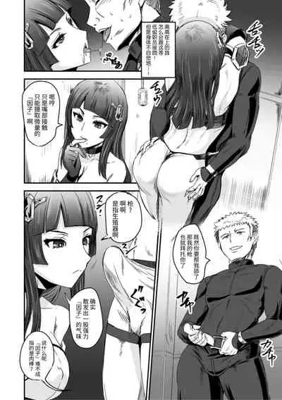 [Kanno Takashi] Alien Experiment (COMIC Orga Vol. 01) [Chinese] [牛肝菌汉化]