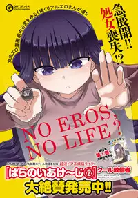 COMIC Anthurium 2017-03 [Digital]