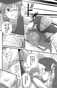 [Komada Hachi] Kichiku Sensei no Aidorei