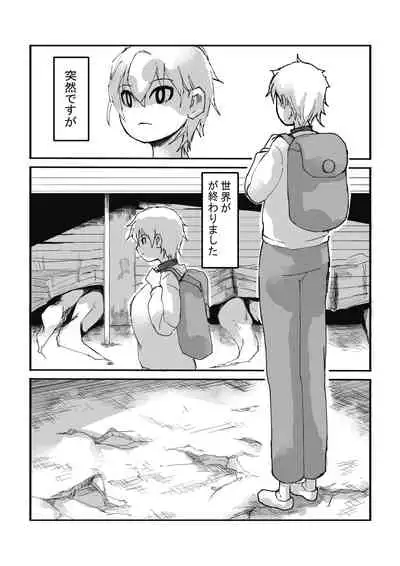 In the finished world