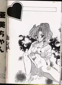 [Urano Mami] From The Moon Gaiden -Urano Mami Special-