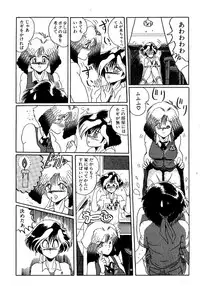 [MoonRevenge (Miyuma Subaru)] Futari no Naisho