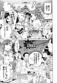 [金平守人] 110107 エロ漫の星 02 下巻 素人からのエロ漫画入門