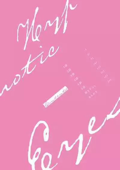 Hypnotic Eyes | 催眠之瞳