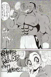 [Yabougumi (Kawamoto Hiroshi)] Yabou Damashii (Various)