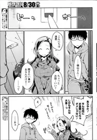 Monthly Vitaman 2013-09