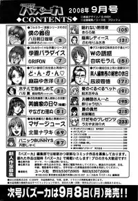 Comic Bazooka 2008-09