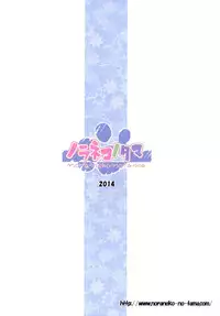 [Noraneko-no-Tama (Yukino Minato)] Owari no Nikkichou Zetsu [Digital]