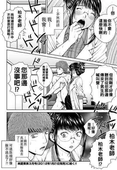 [Uoman Kotaroo] School Counselor Misato!! [Chinese] [Digital]