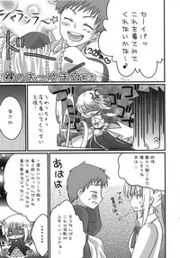 [A-ZONE Seisaku Iinkai (Various)] A-ZONE e Youkoso! (Tsukihime, Fate/stay night)