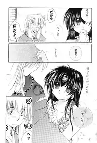 (C66) [Sakurakan (Seriou Sakura)] Junai Romanesque (Inuyasha)