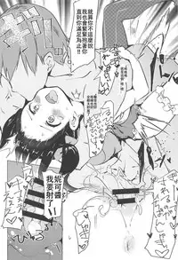 (C95) [Kusozako Nameko (Showronpopy)] Smile for you. (Love Live!) [Chinese] [漢化到一半突然想手沖個人漢化]