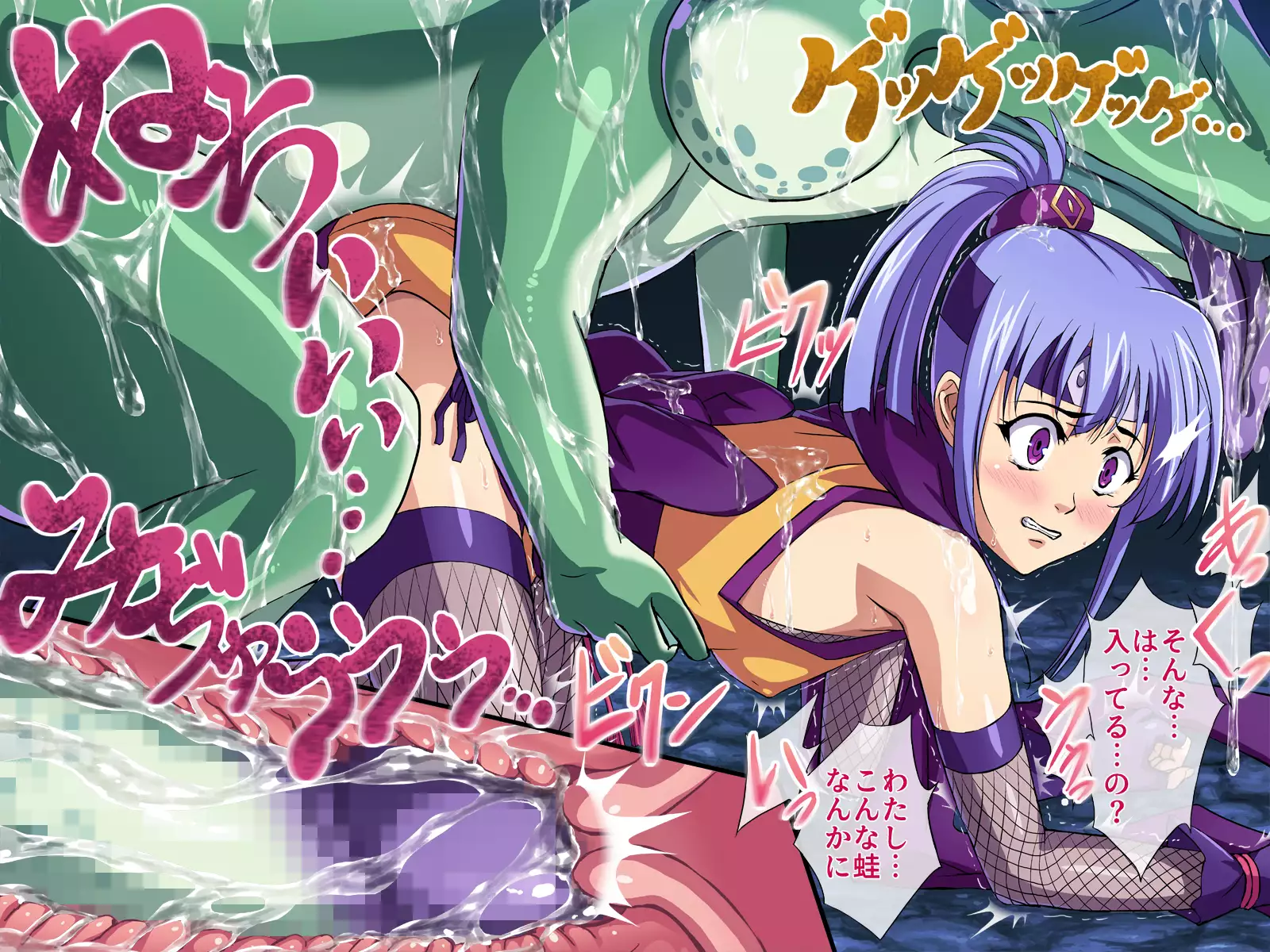 Taimanin Sumire