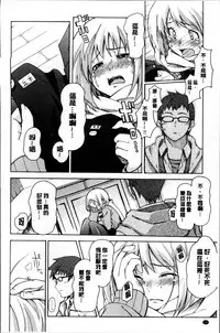 [Fujimaru] Love me tender [Chinese]