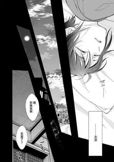 Osananajimi ga mejūdesu! ! | 青梅竹马是女汉子！！1-4