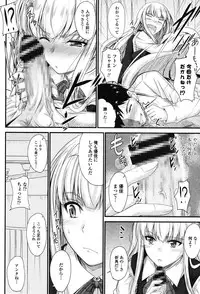 [Mutsuki] Kono Mama Naka de... [Digital]