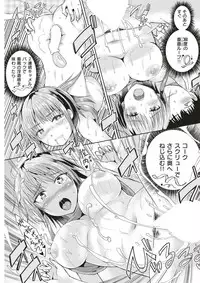 COMIC Kairakuten BEAST 2017-11 [Digital]