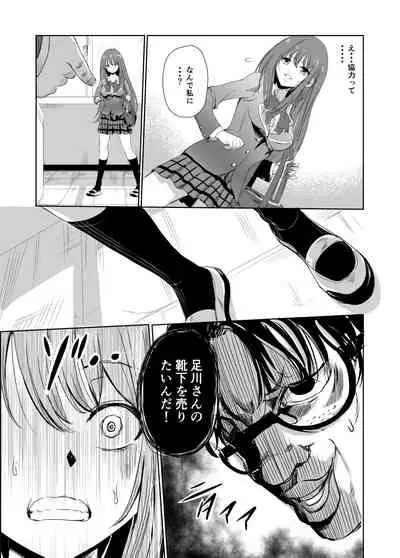 においで繋がる性癖移し