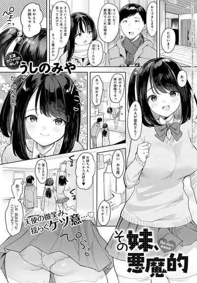 COMIC Anthurium 2022-01