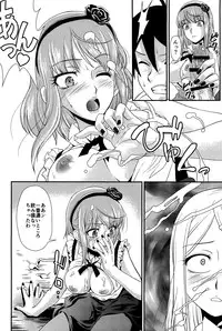 (COMIC1☆10) [MünchenGraph (Kita Kaduki)] Fu (Dagashi Kashi)