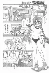 COMIC Penguin Club 1996-01