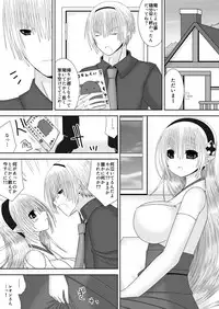 [Oda Natsuki] Itoshii Hito (Fire Emblem if)