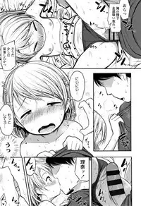 Nani Suru no!? Onii-chan!!