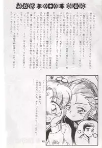 (C48) [RPG COMPANY (Various)] Tenchi Damashii (Tenchi Muyou!)