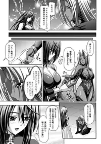 [Anthology] Megami Crisis 11 [Digital]