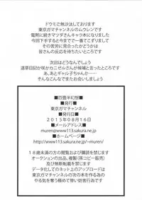 (C88) [Tokyo Gamachannel (Muren)] Yojouhan Gensou (Yuusha to Maou)