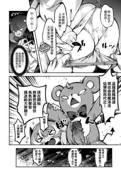 Tabegoro Bunny Hatsujouchuu - A Bunny Girl in Heat