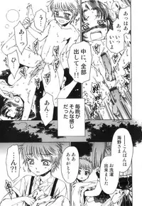 [Anthology] Ero Shota 18 - Kindan X Zetsuai X Otokonoko